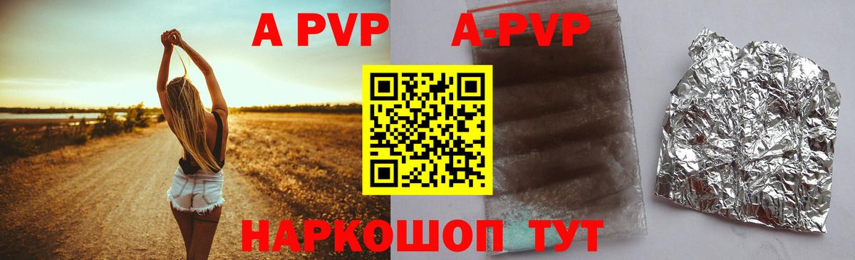 Alpha-PVP крисы CK Кимовск