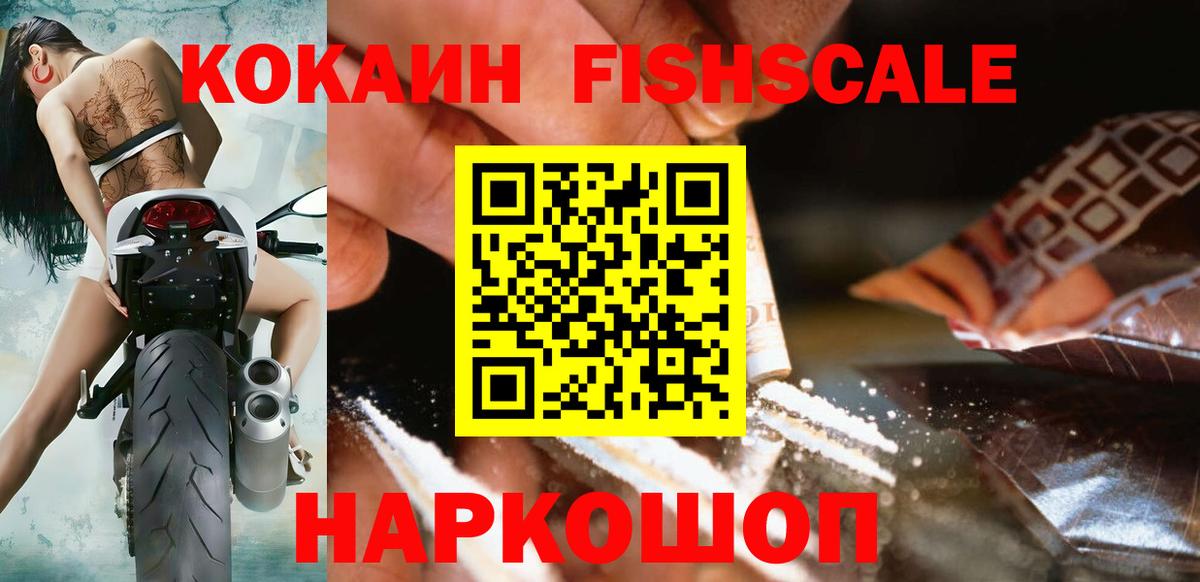КОКАИН 97%  Кокаин 99%  Кокаин  Вход с VPN  Кимовск 