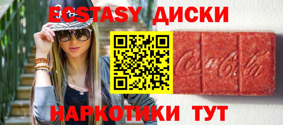 ЭКСТАЗИ 280мг Кимовск