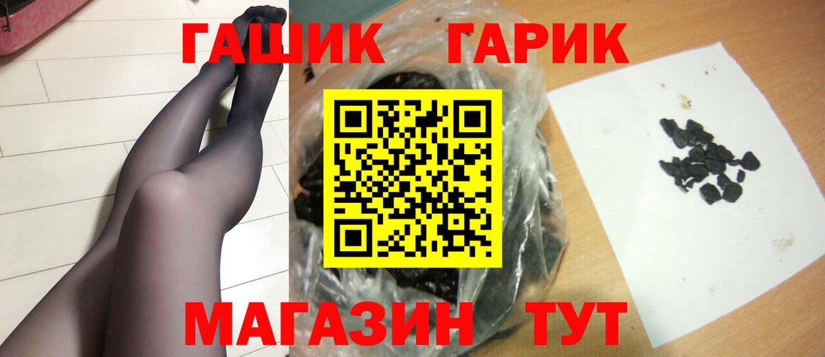 НБОМе  ГАШИШ  Вход с VPN  ГАШИШ  Меф кристаллы  Кимовск  Марихуана 