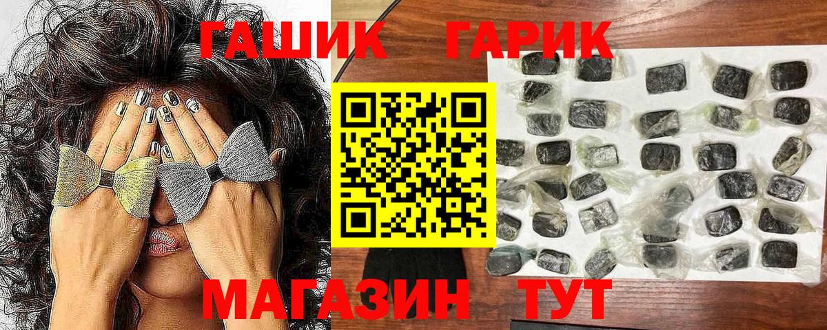 ГАШ VHQ  Вход с VPN  Кимовск  ГАШИШ убойный 