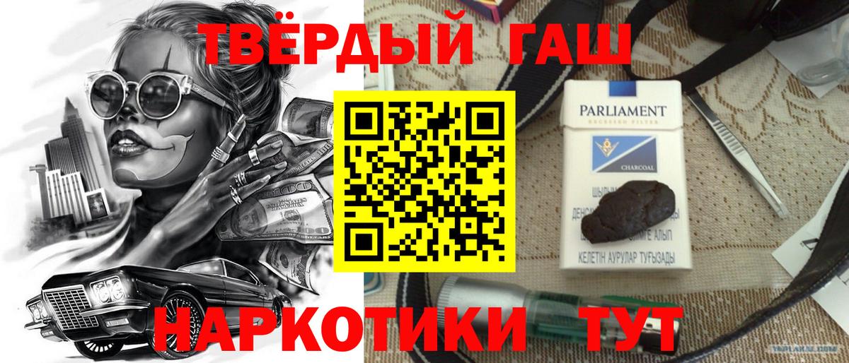 Гашиш гарик Кимовск
