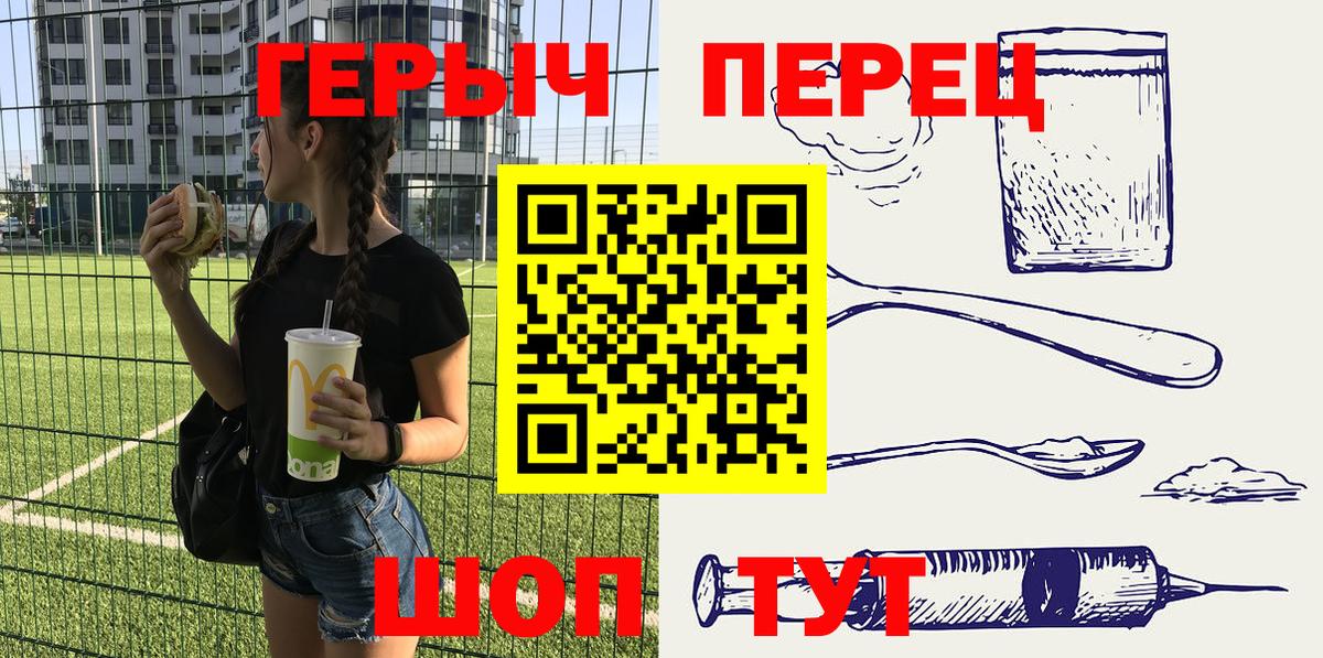 Героин Heroin Кимовск
