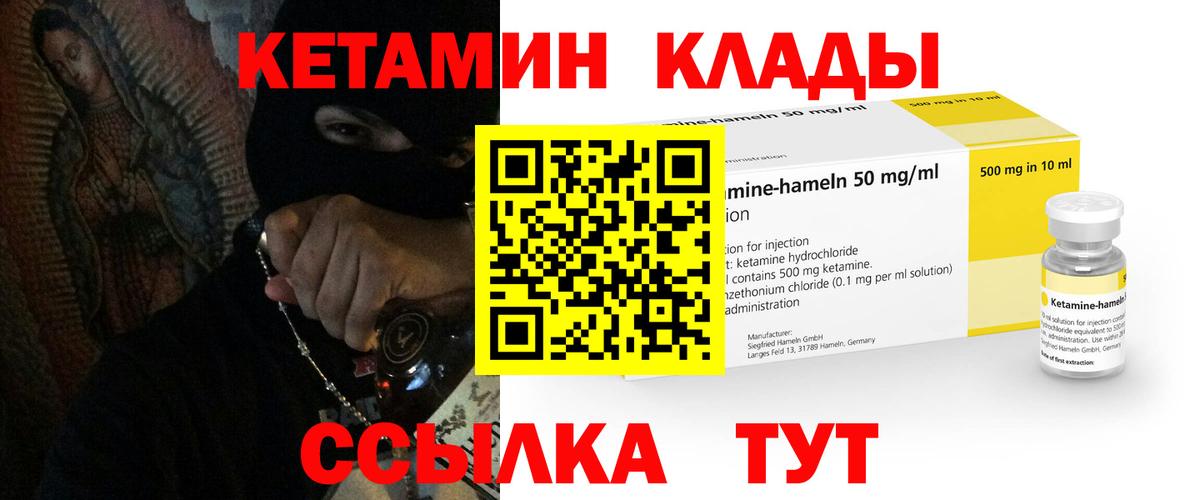 Кетамин ketamine  Вход с VPN  мориарти Telegram  Кимовск 