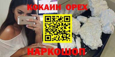 кокаин перу Заводоуковск