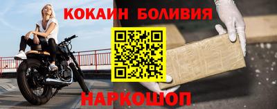 кокаин перу Заводоуковск