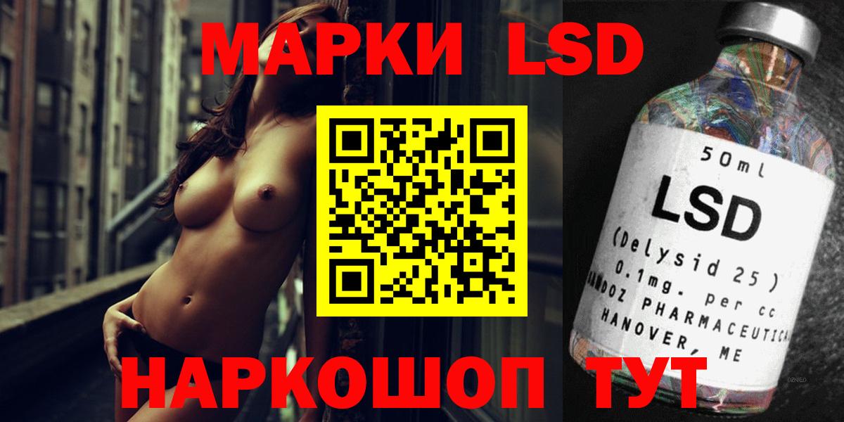 ЛСД экстази кислота  LSD-25 экстази ecstasy  ОМГ ОМГ рабочий сайт  Вход с VPN  Кимовск 