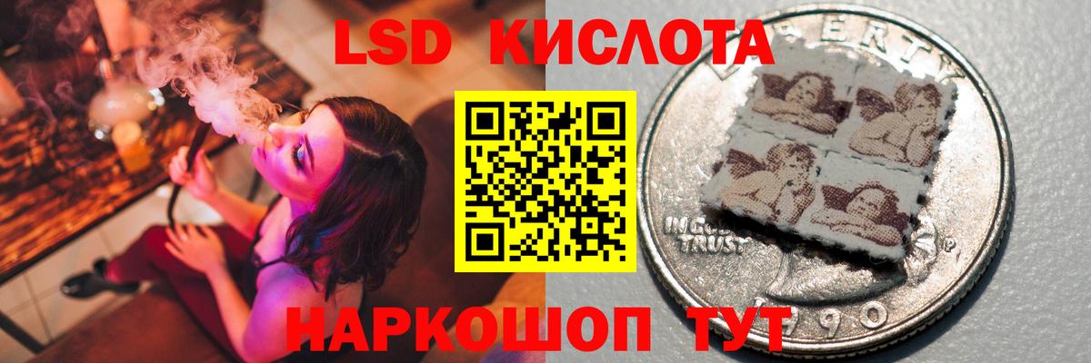 LSD-25 экстази кислота Кимовск