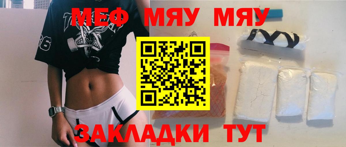 Меф  Кимовск