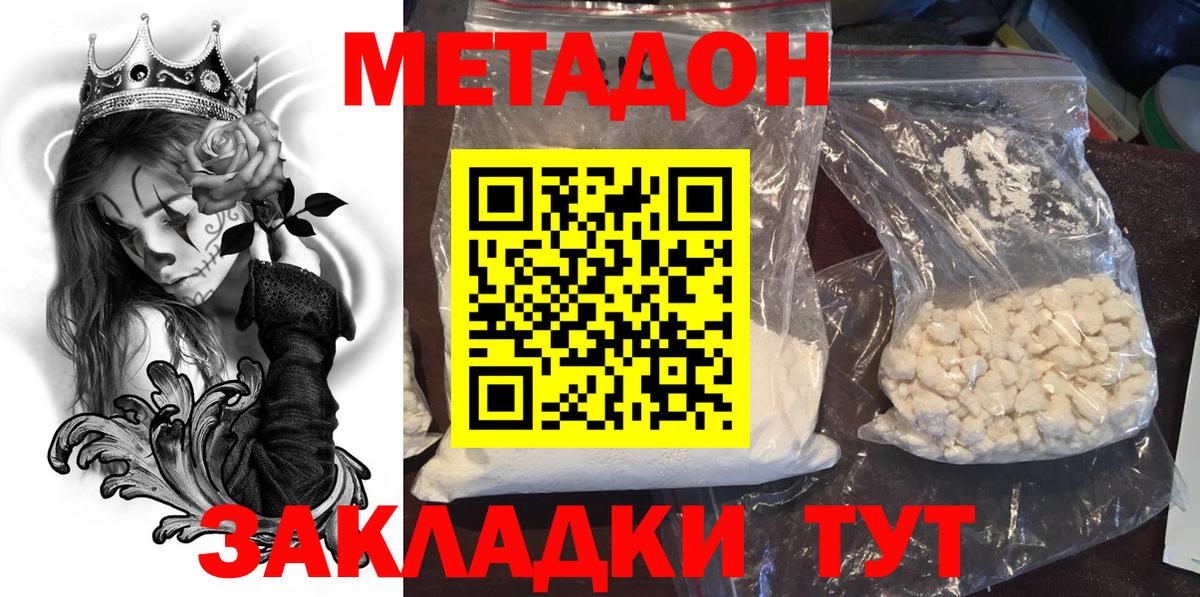 Метадон VHQ Кимовск