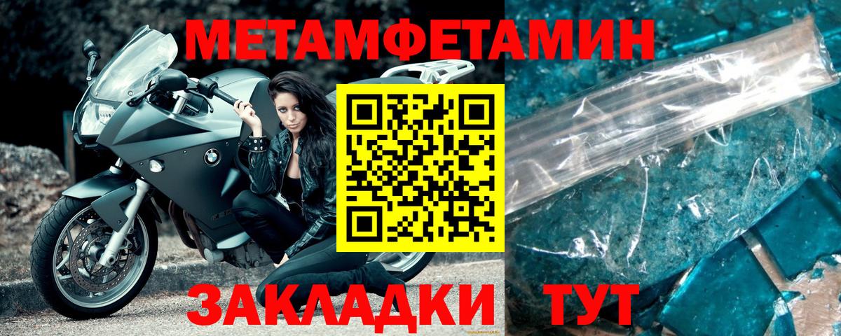 Кимовск  МЕТАМФЕТАМИН пудра  Вход с VPN 