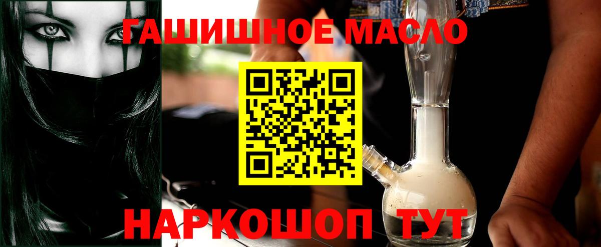 Кимовск  ТГК жижа  Вход с VPN  ссылка на мегу рабочий сайт  ТГК гашишное масло 